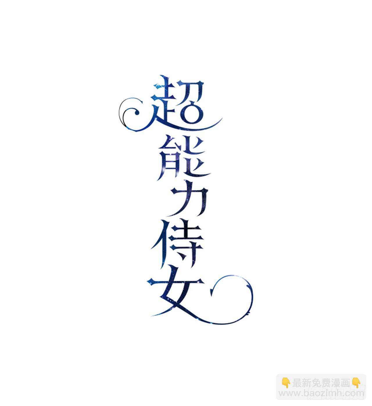 6.我要让她属于我(1/2)-第7话