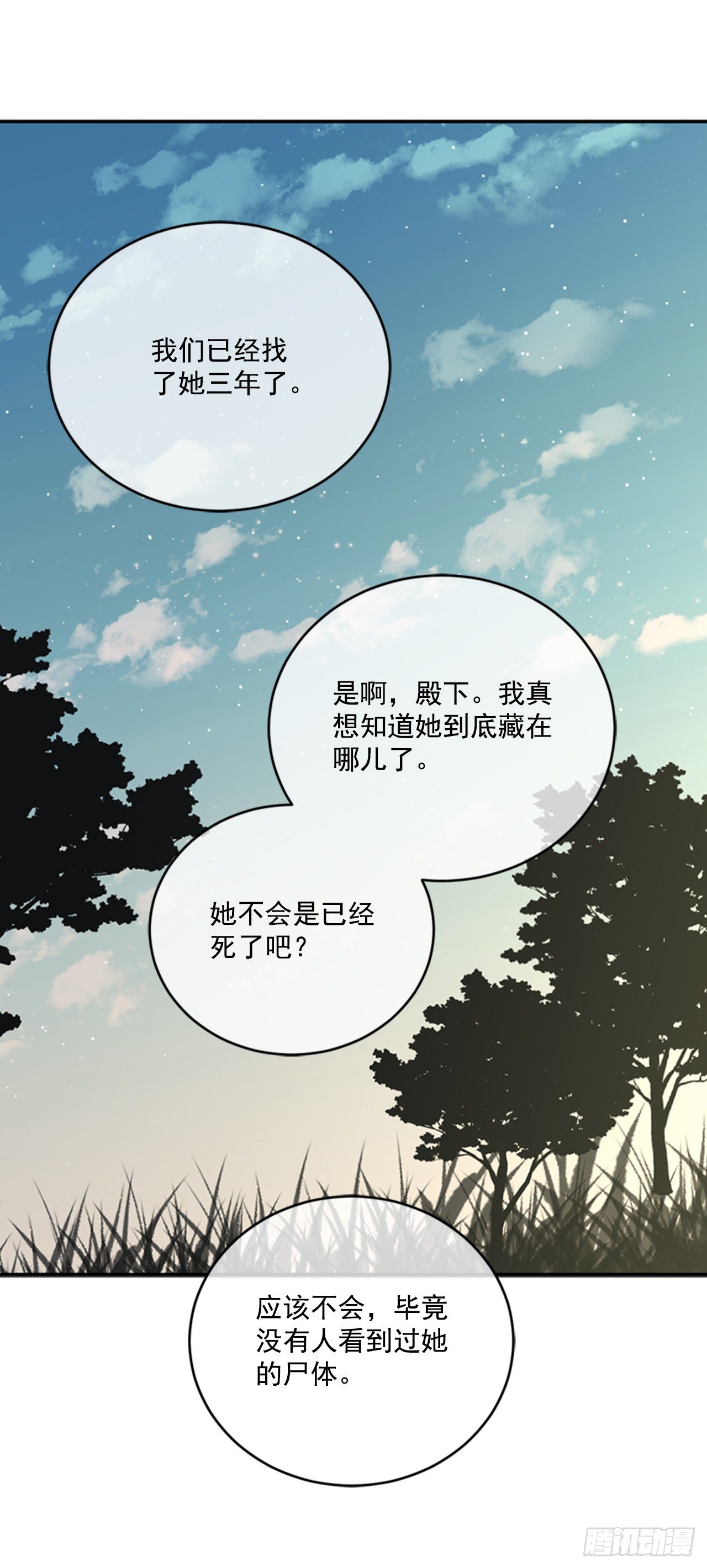 6.我要让她属于我(1/2)-第7话