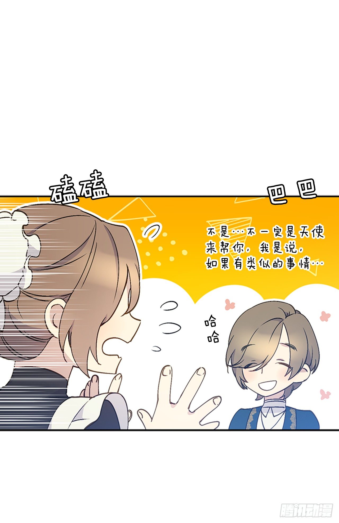 6.我要让她属于我(1/2)-第7话