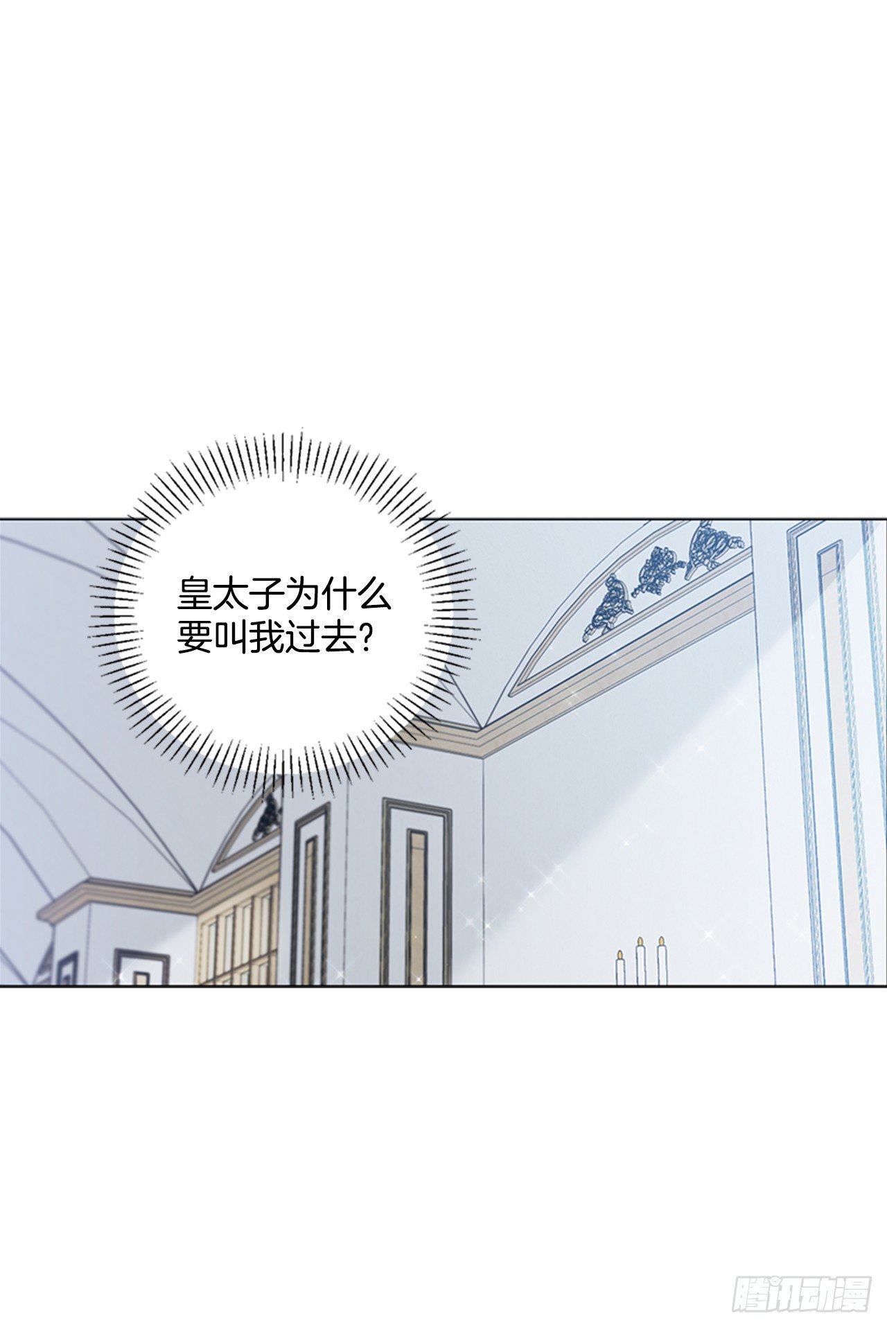 8.你叫玛丽？(1/2)-第9话