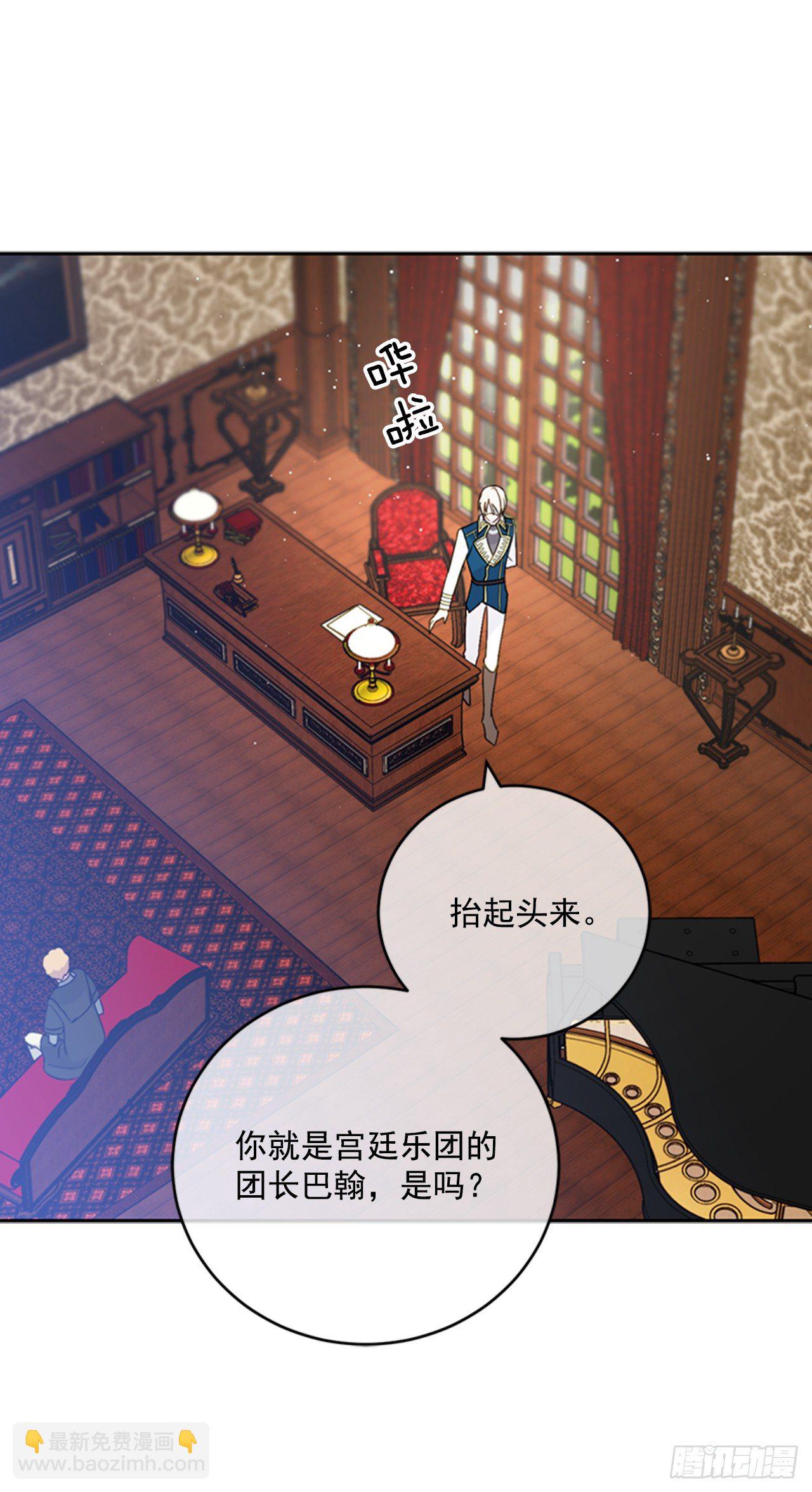 8.你叫玛丽？(1/2)-第9话