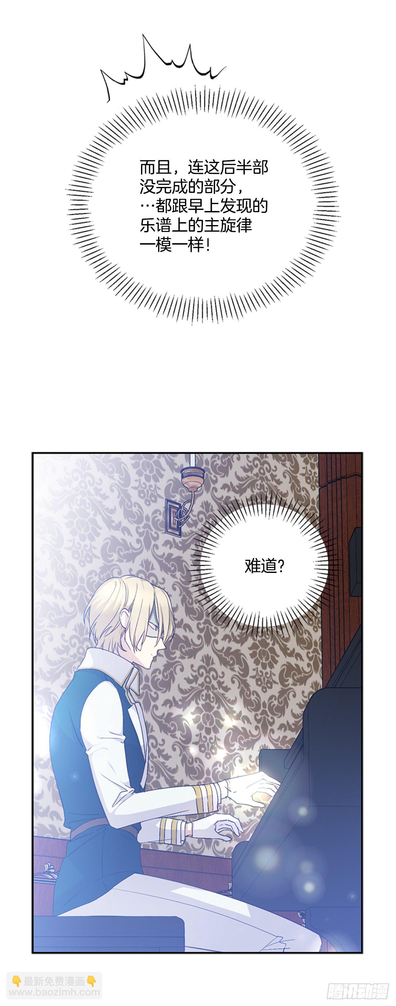 8.你叫玛丽？(1/2)-第9话