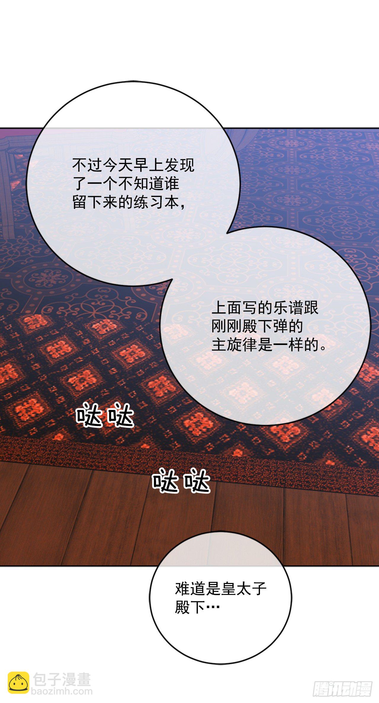 8.你叫玛丽？(1/2)-第9话