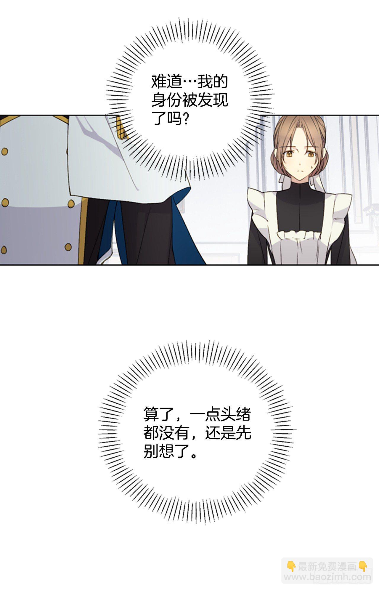 8.你叫玛丽？(1/2)-第9话
