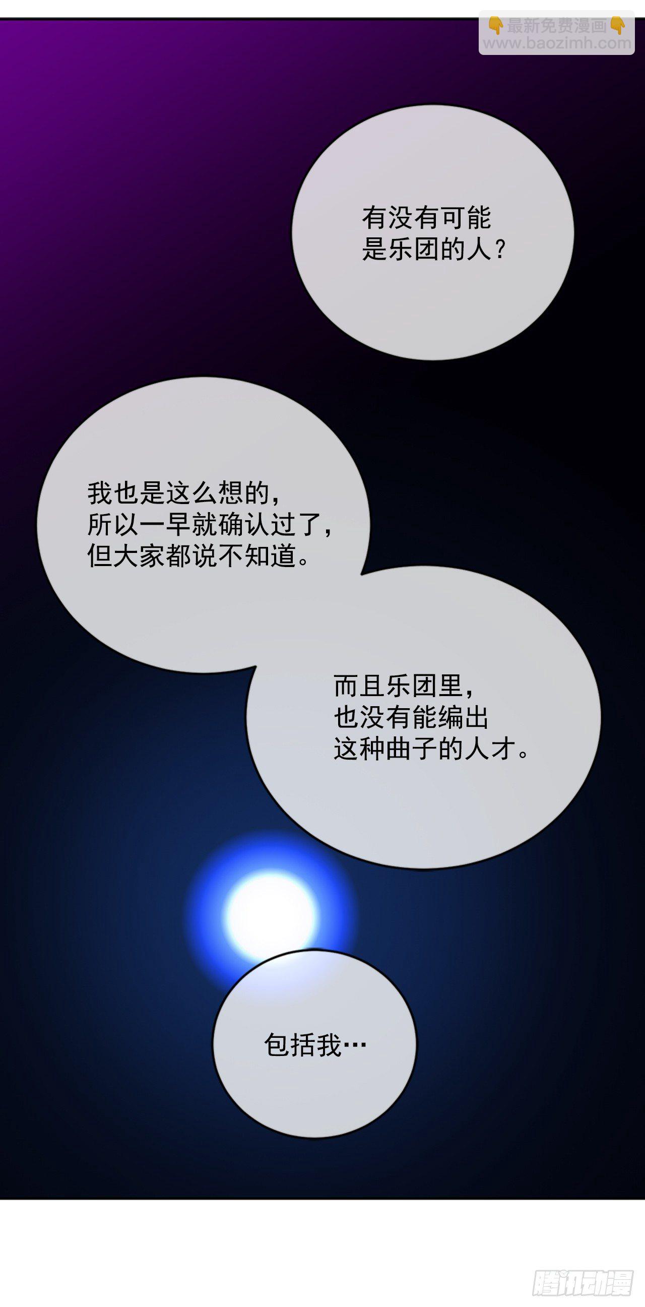 8.你叫玛丽？(1/2)-第9话