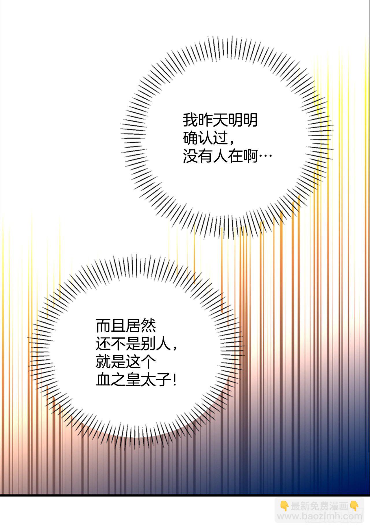8.你叫玛丽？(1/2)-第9话