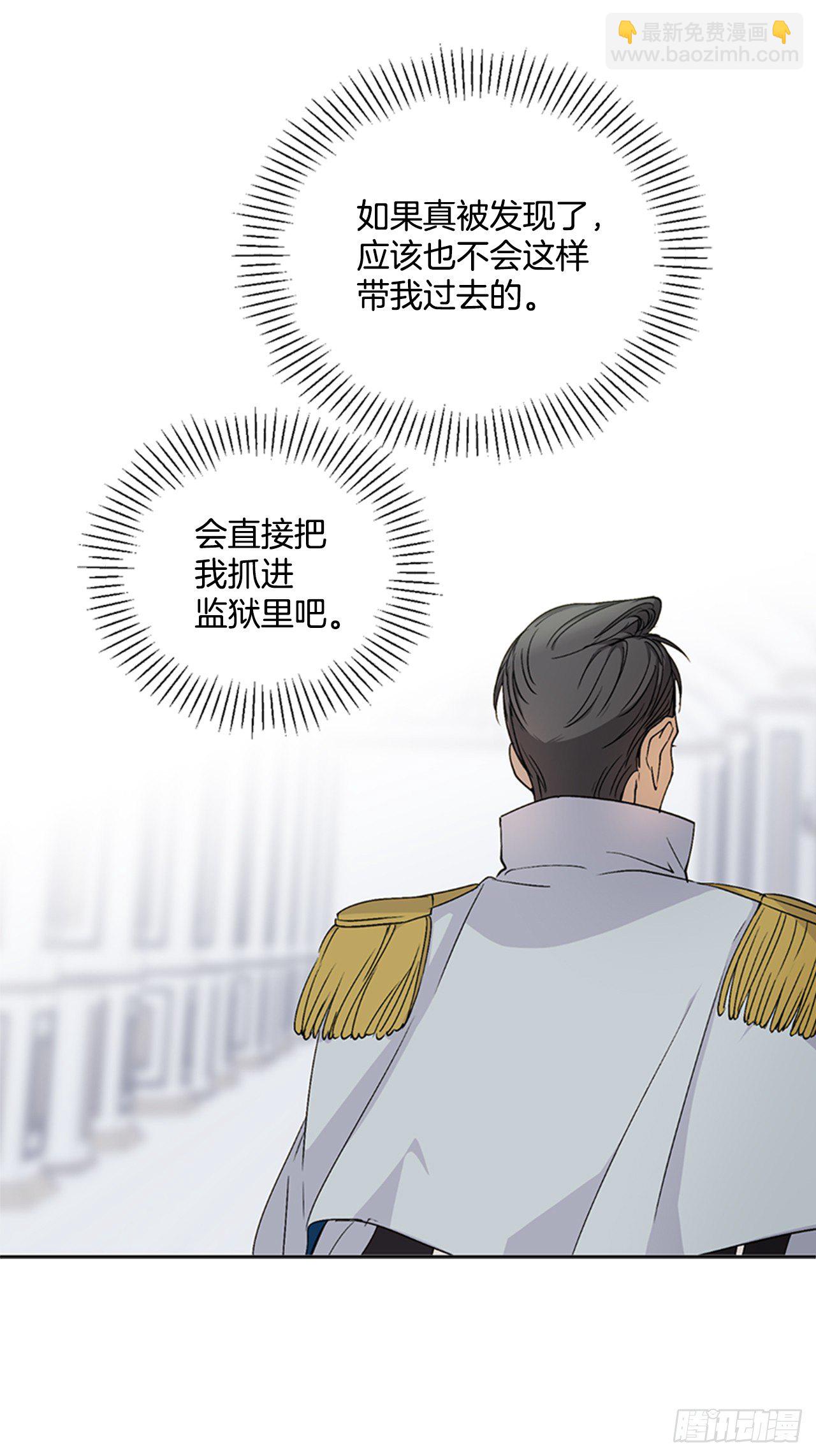8.你叫玛丽？(1/2)-第9话