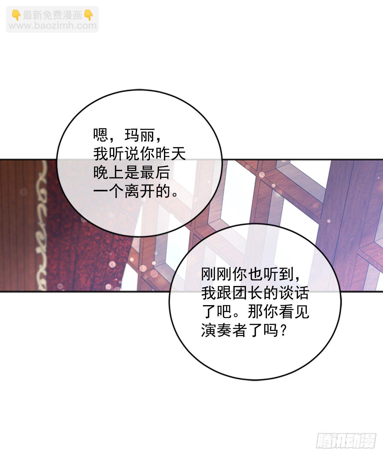 8.你叫玛丽？(1/2)-第9话