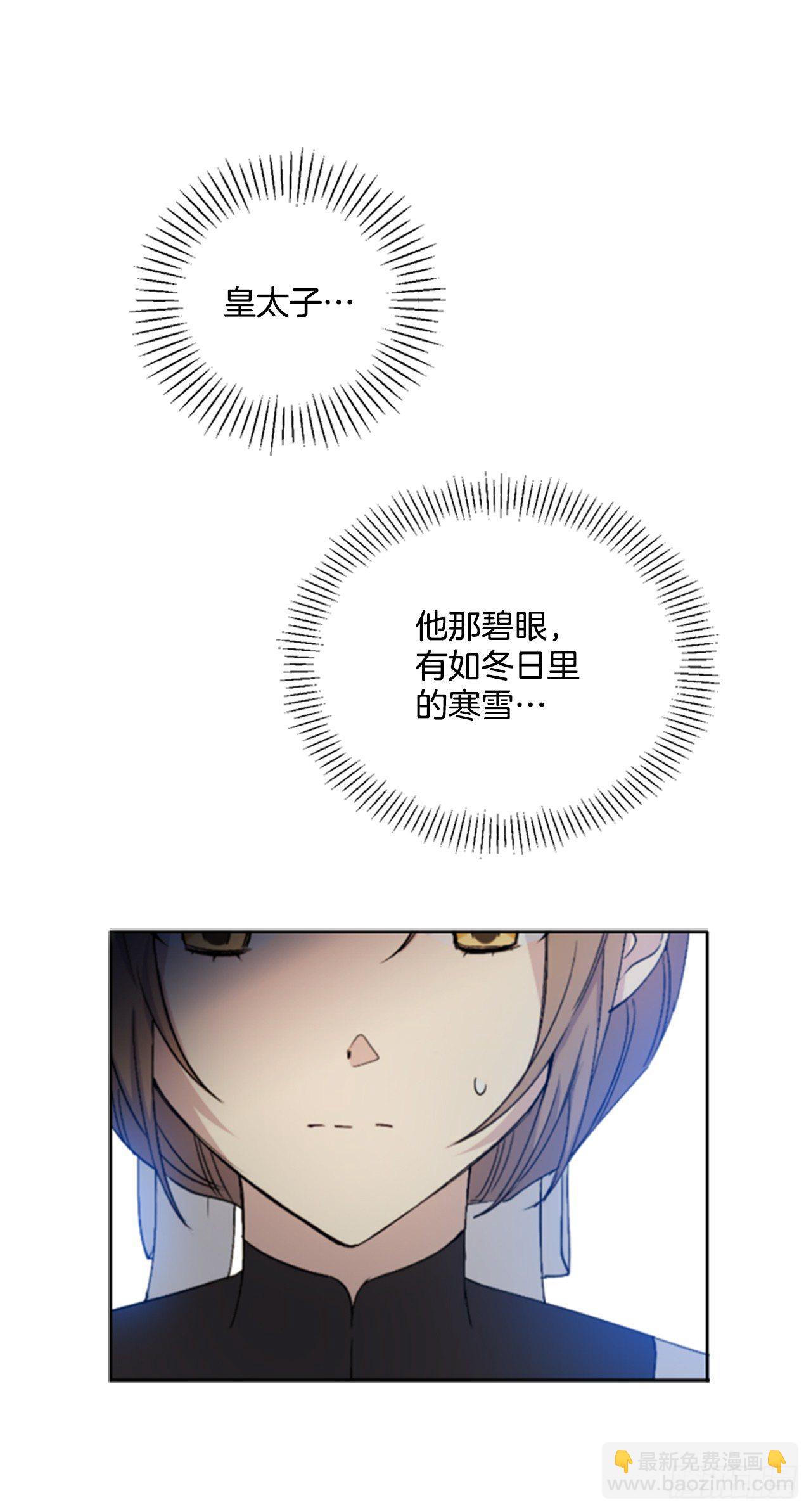 8.你叫玛丽？(1/2)-第9话