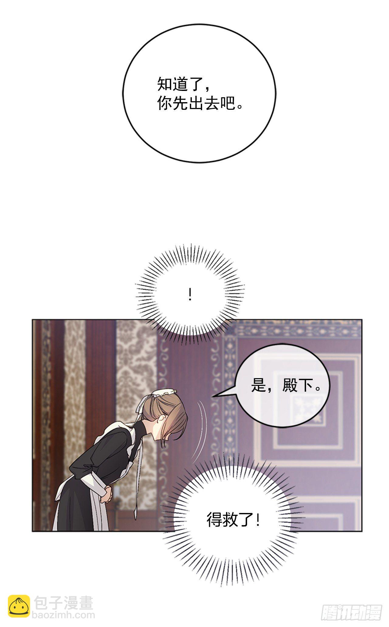 8.你叫玛丽？(1/2)-第9话