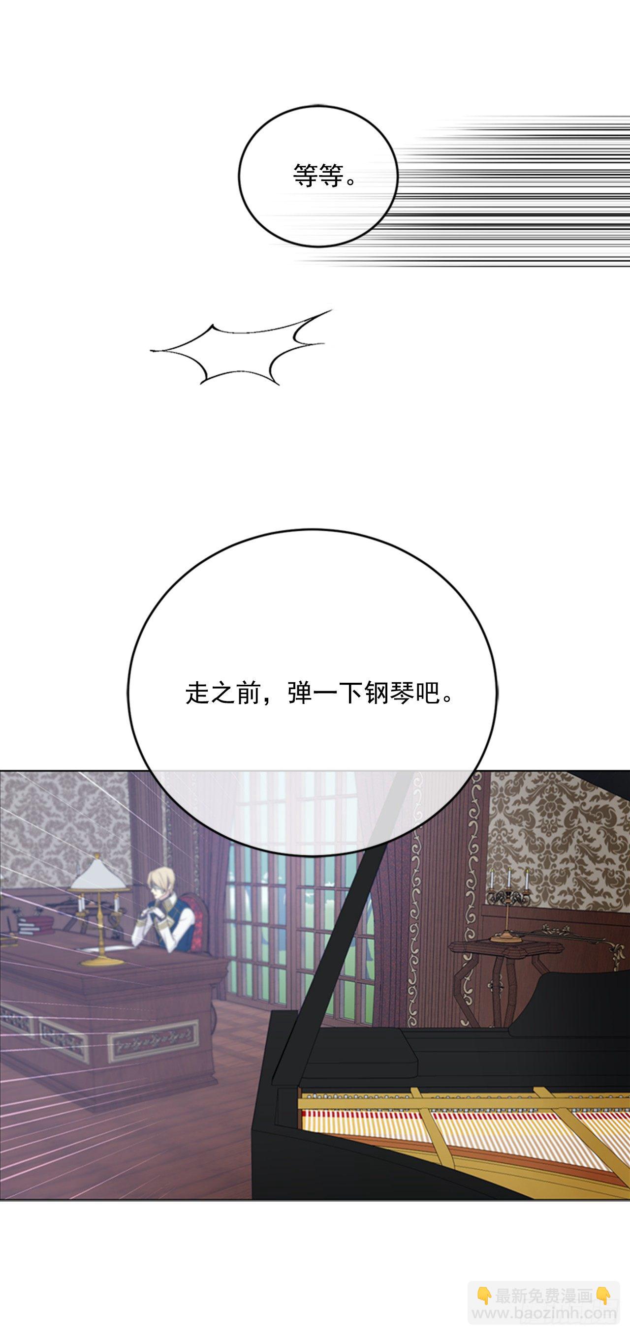 8.你叫玛丽？(1/2)-第9话