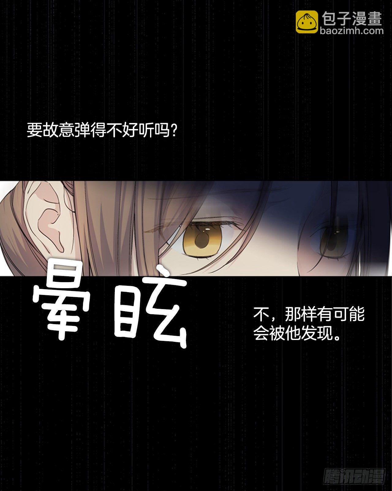 8.你叫玛丽？(1/2)-第9话