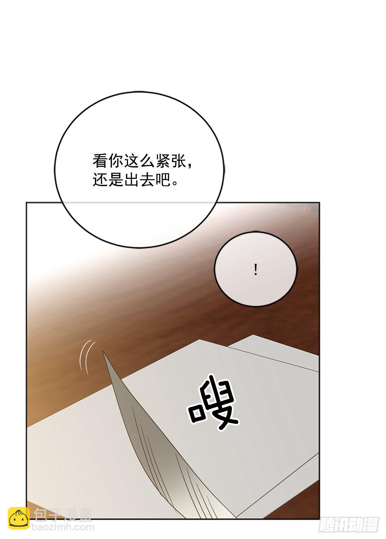 8.你叫玛丽？(1/2)-第9话
