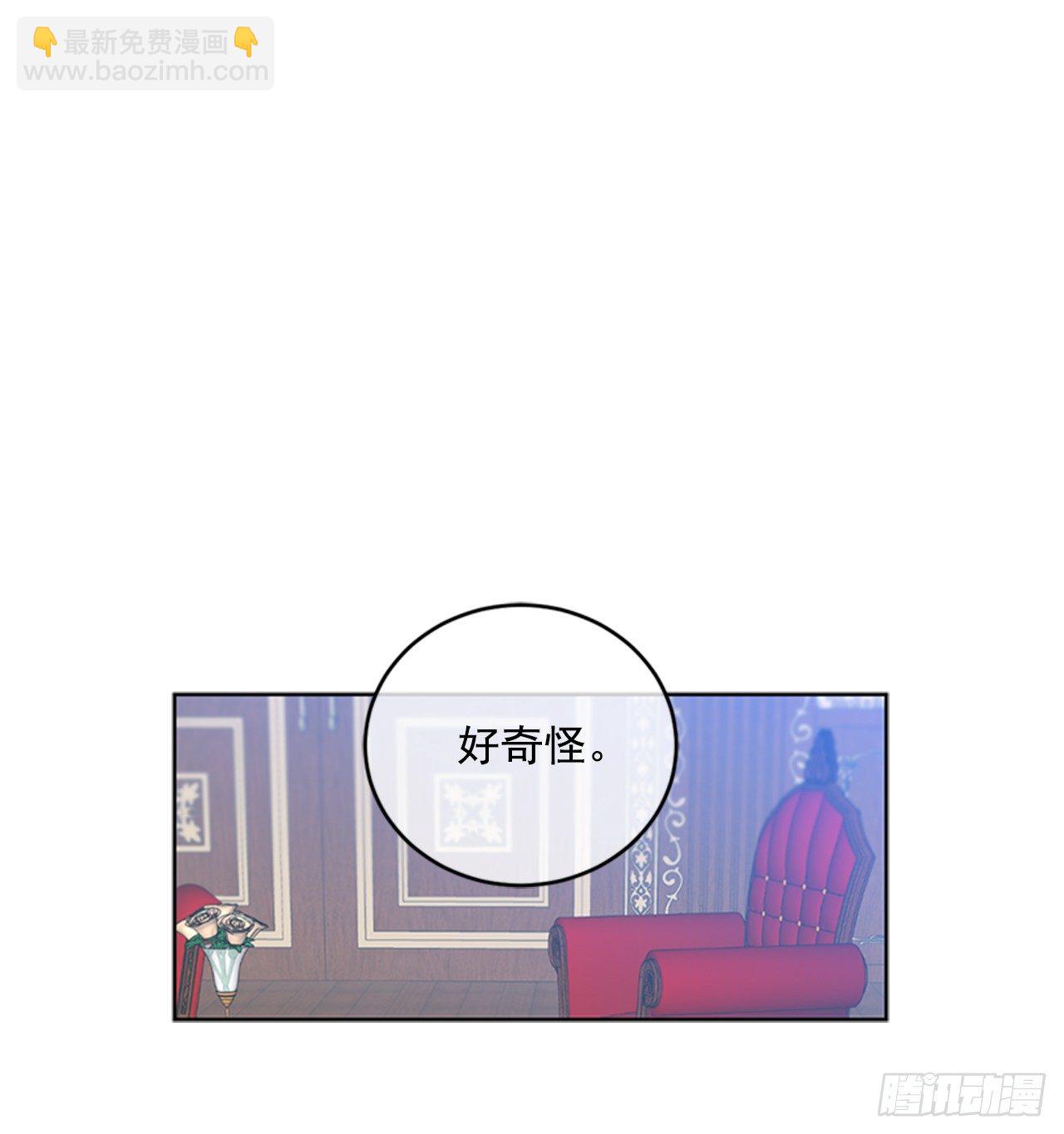 8.你叫玛丽？(1/2)-第9话
