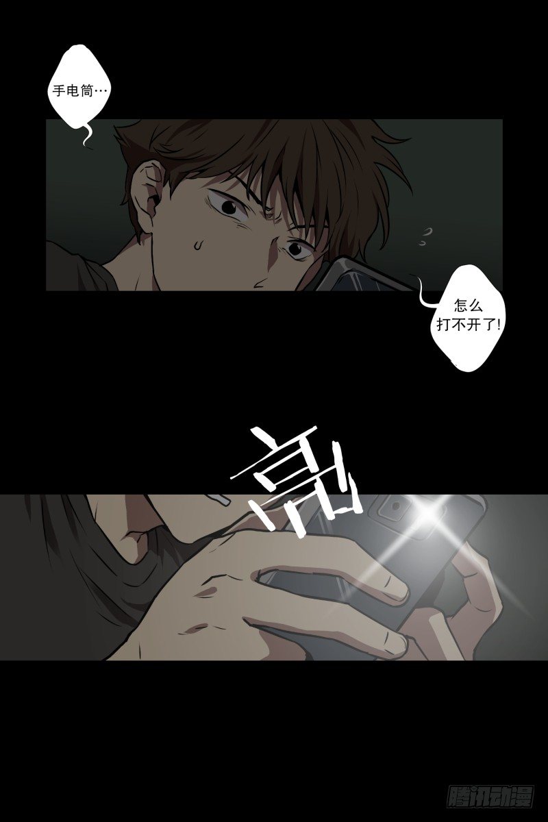第1话 深夜一个人在家-第1话