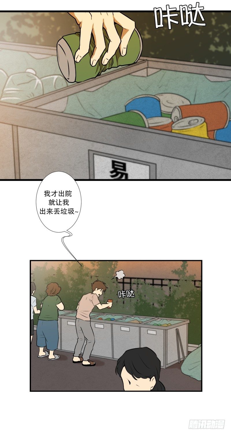 第11话 你妈喊你回家吃饭-第11话