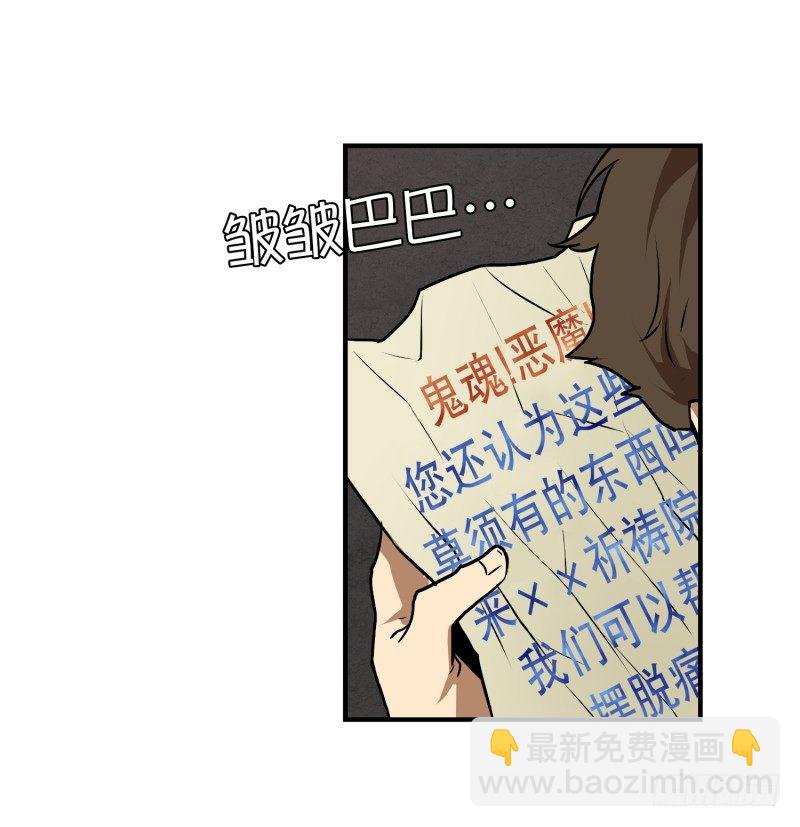 第11话 你妈喊你回家吃饭-第11话