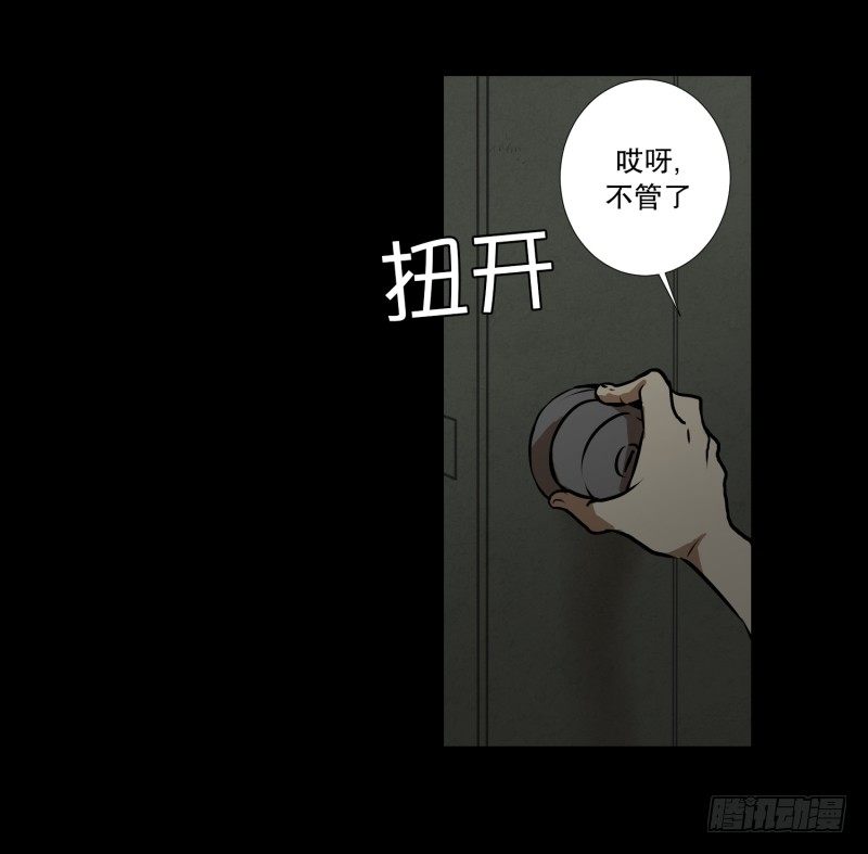 第13话 空无一人的哨岗-第13话