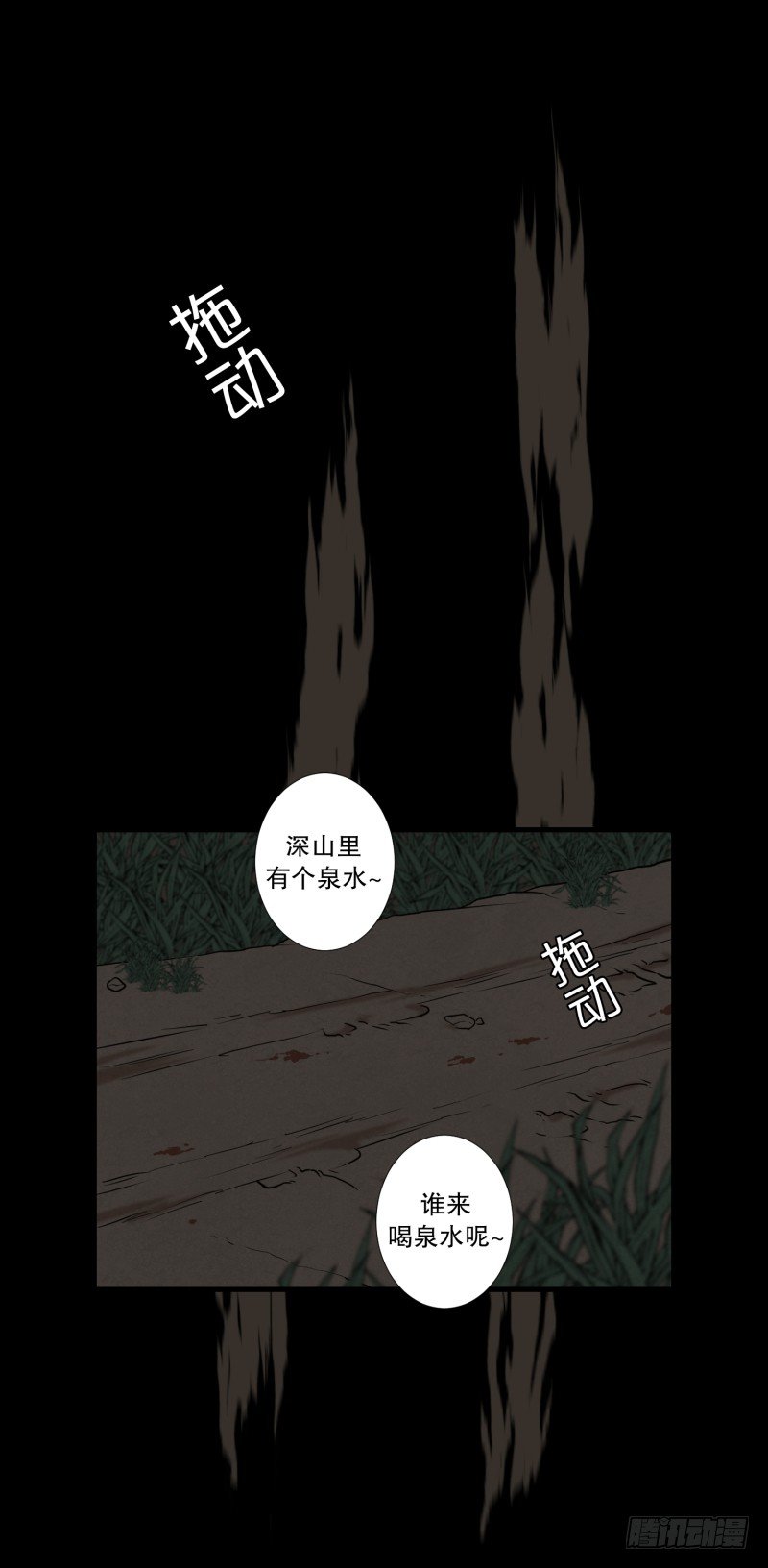 第13话 空无一人的哨岗-第13话