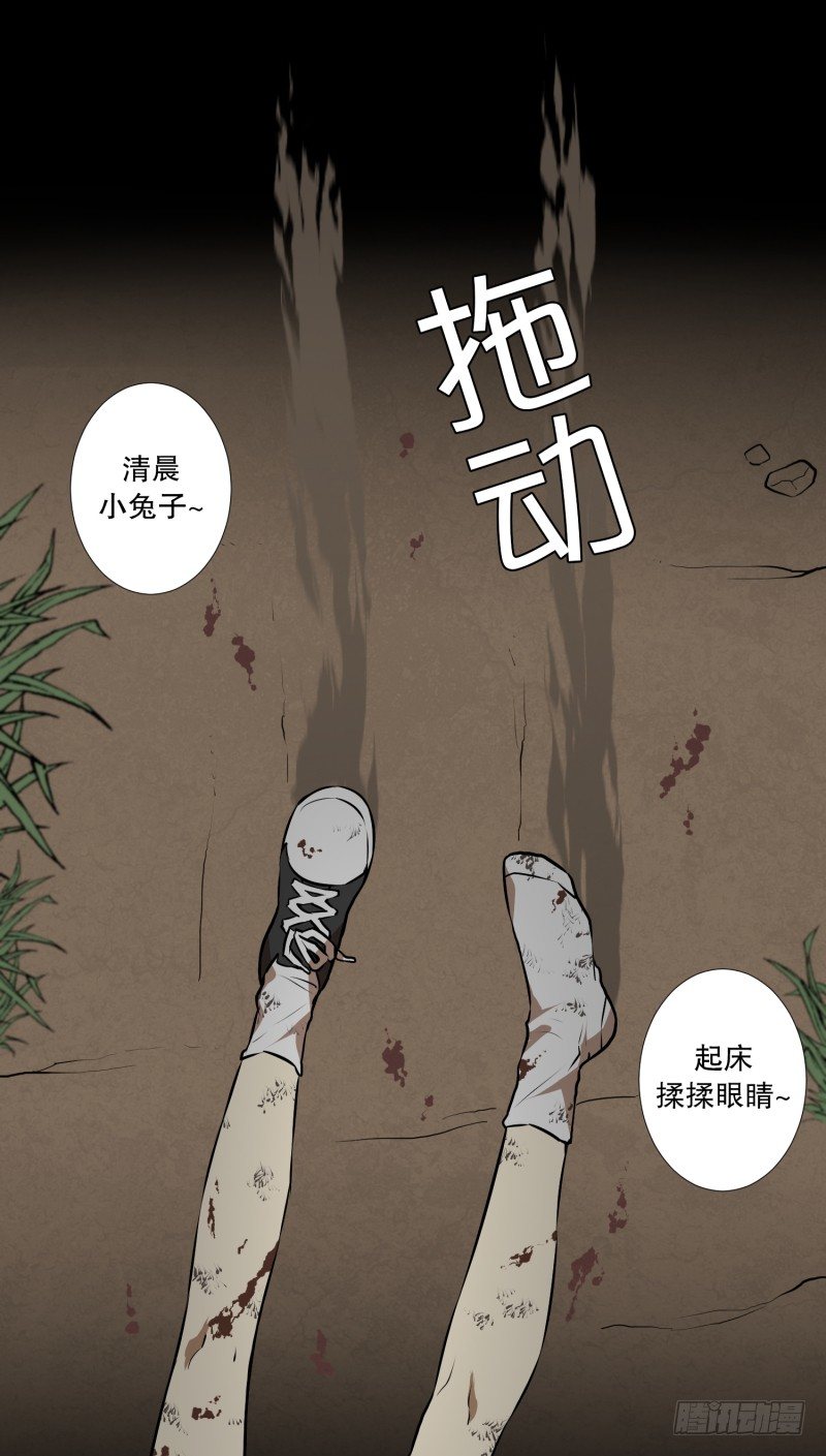 第13话 空无一人的哨岗-第13话