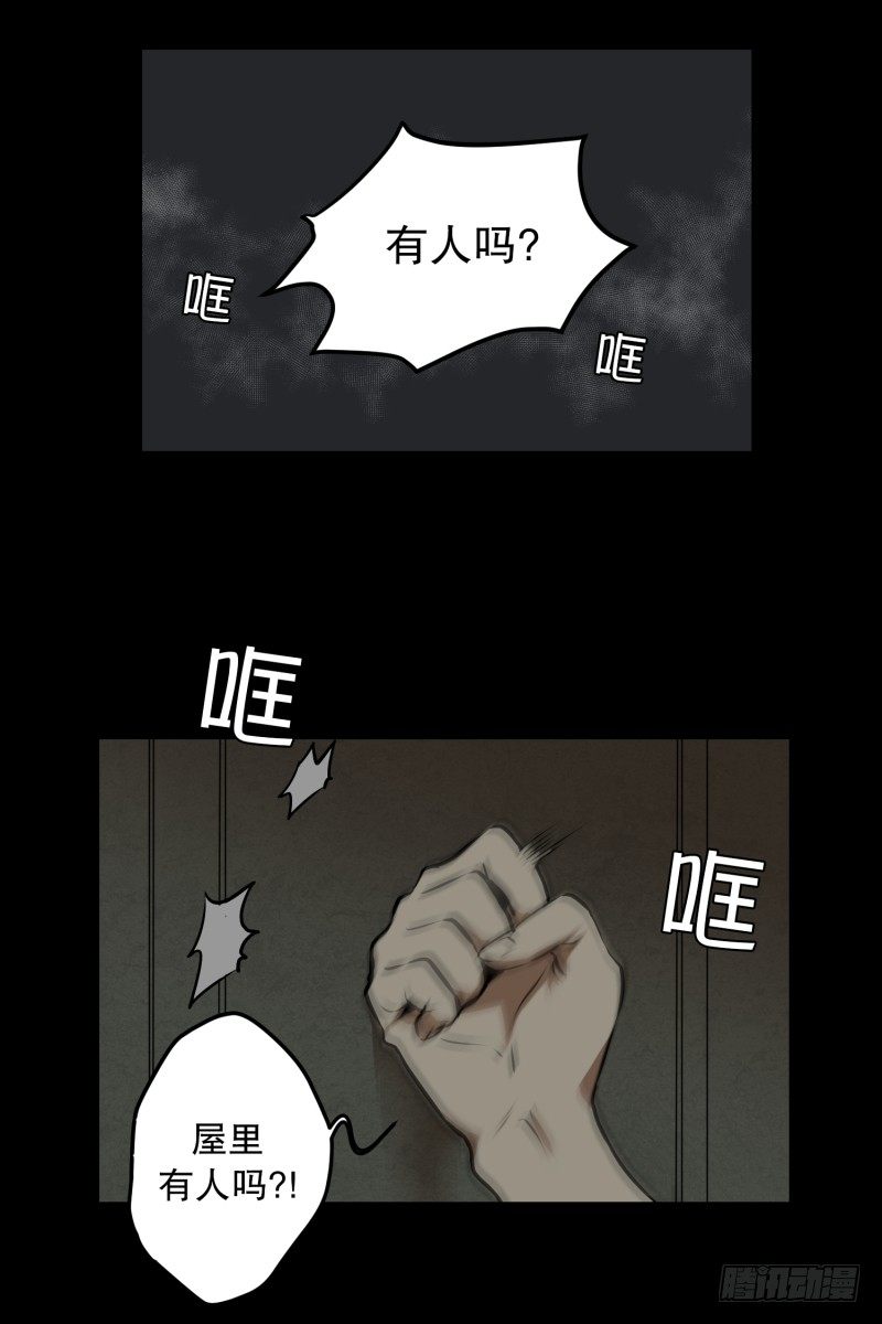 第13话 空无一人的哨岗-第13话