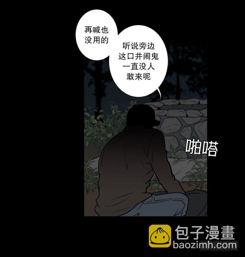 第13话 空无一人的哨岗-第13话