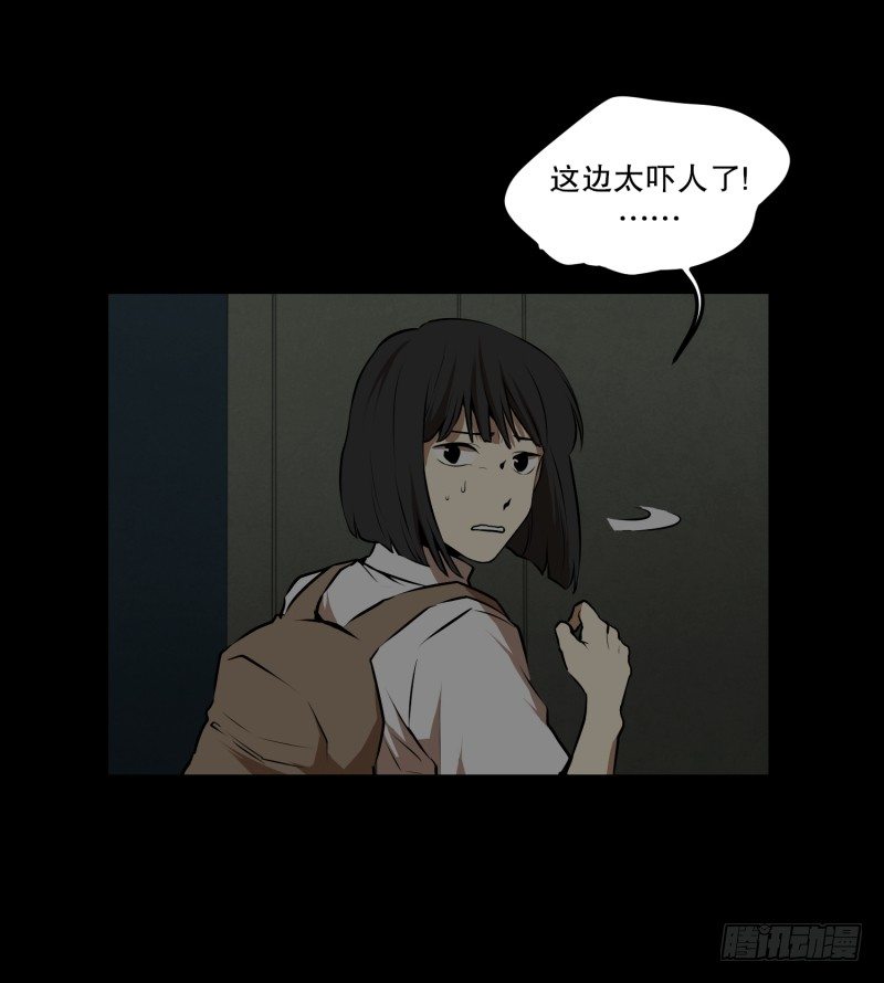 第13话 空无一人的哨岗-第13话