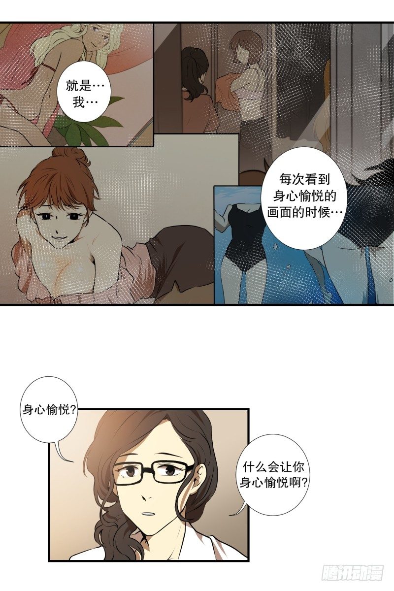 第17话 征兆-第17话