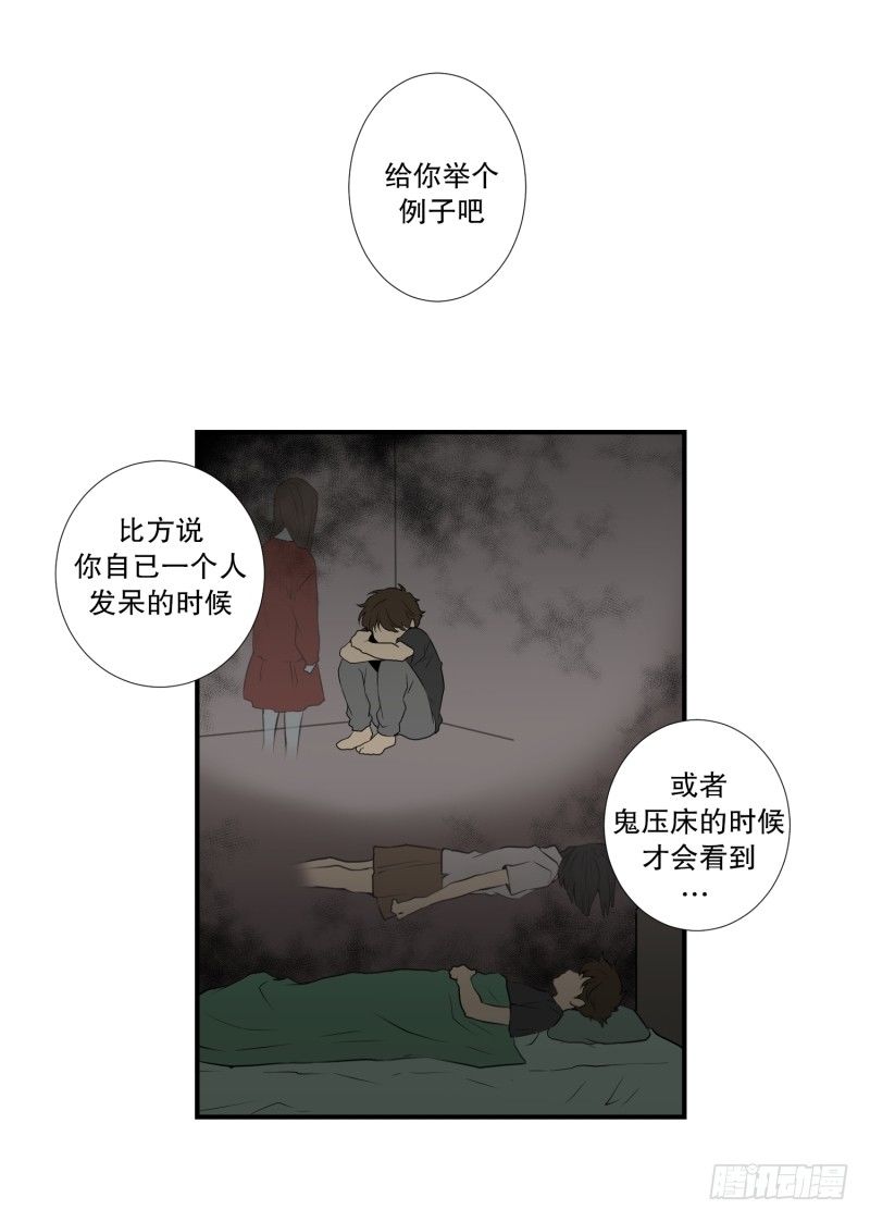 第17话 征兆-第17话