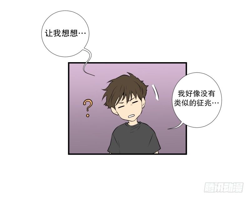 第17话 征兆-第17话