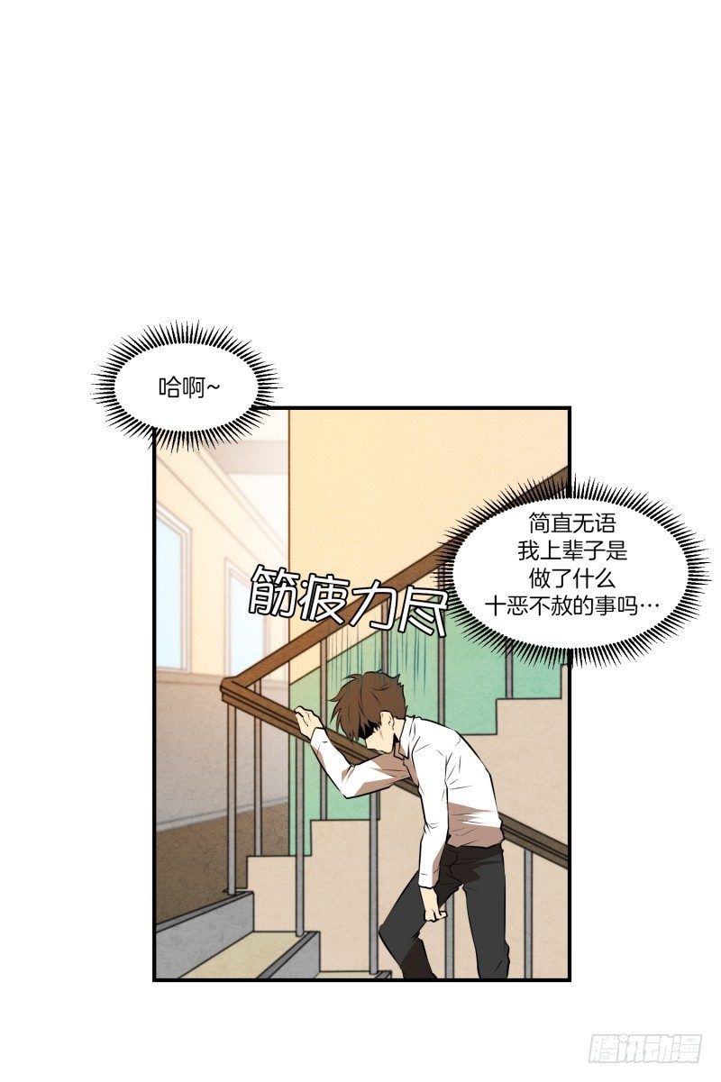 第19话 冤枉-第19话