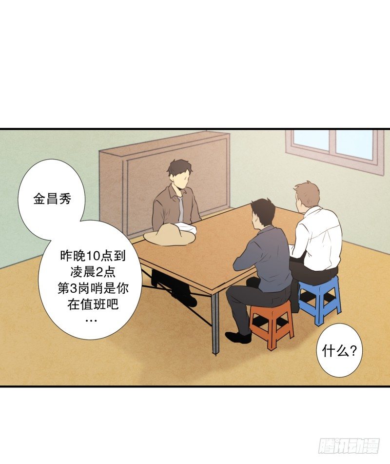 第19话 冤枉-第19话
