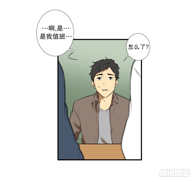 第19话 冤枉-第19话