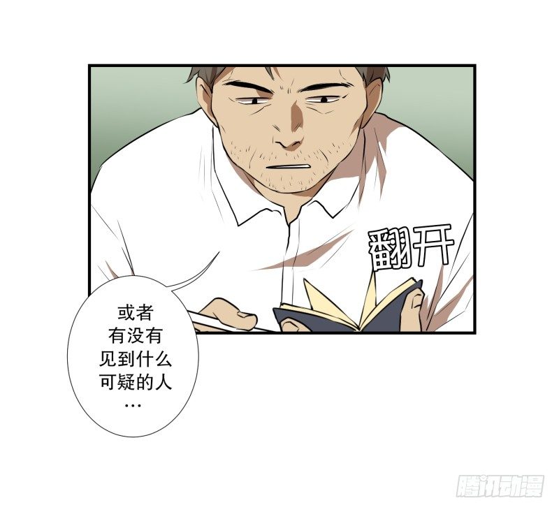 第19话 冤枉-第19话