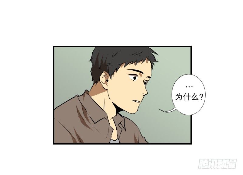 第19话 冤枉-第19话