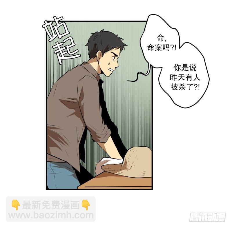 第19话 冤枉-第19话