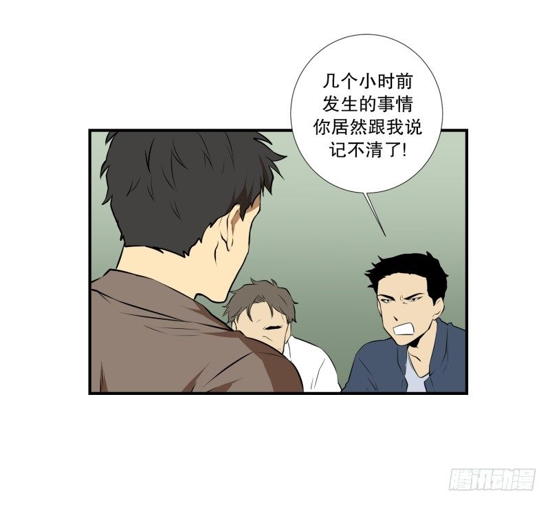 第19话 冤枉-第19话