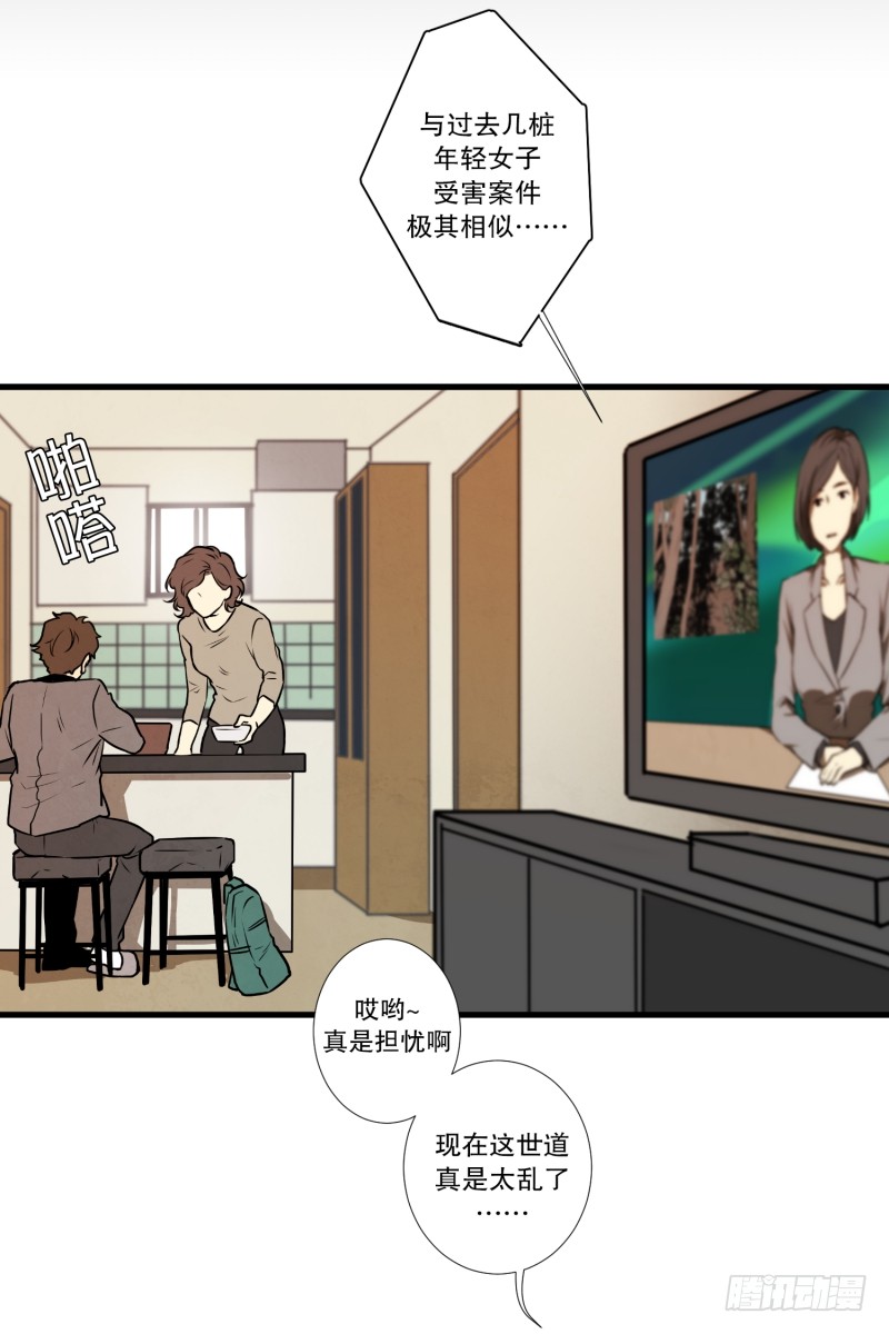 第3话 连环杀人-第3话