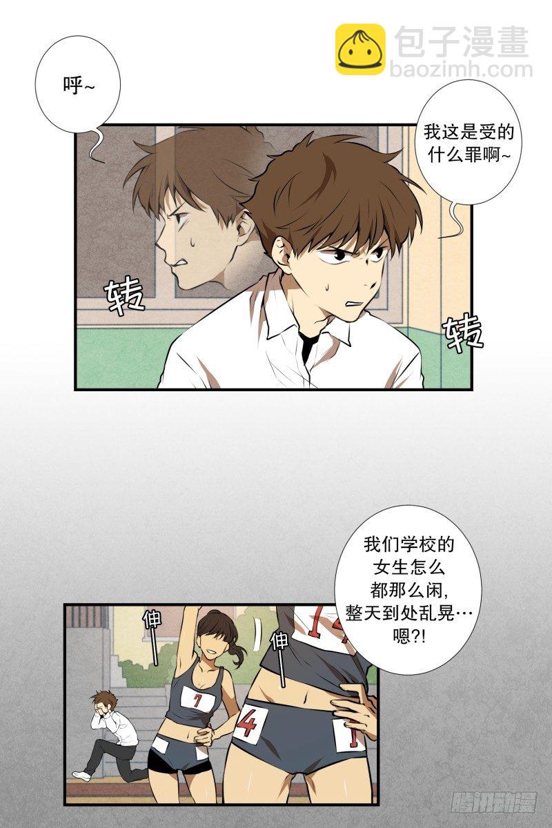 第21话 蓝色桃心-第21话