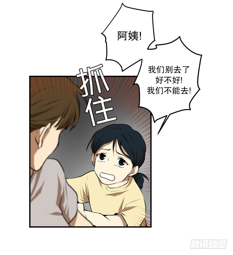 第23话 童年 1-第23话