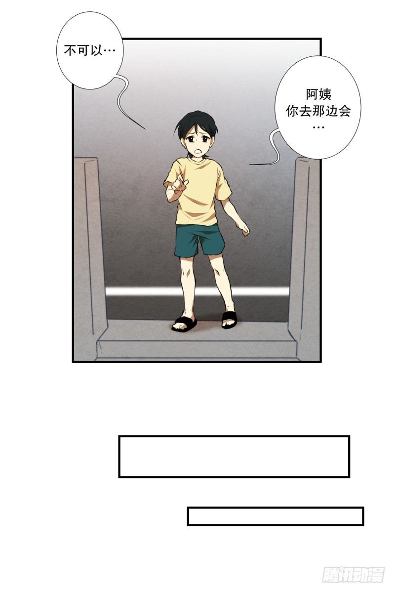 第23话 童年 1-第23话