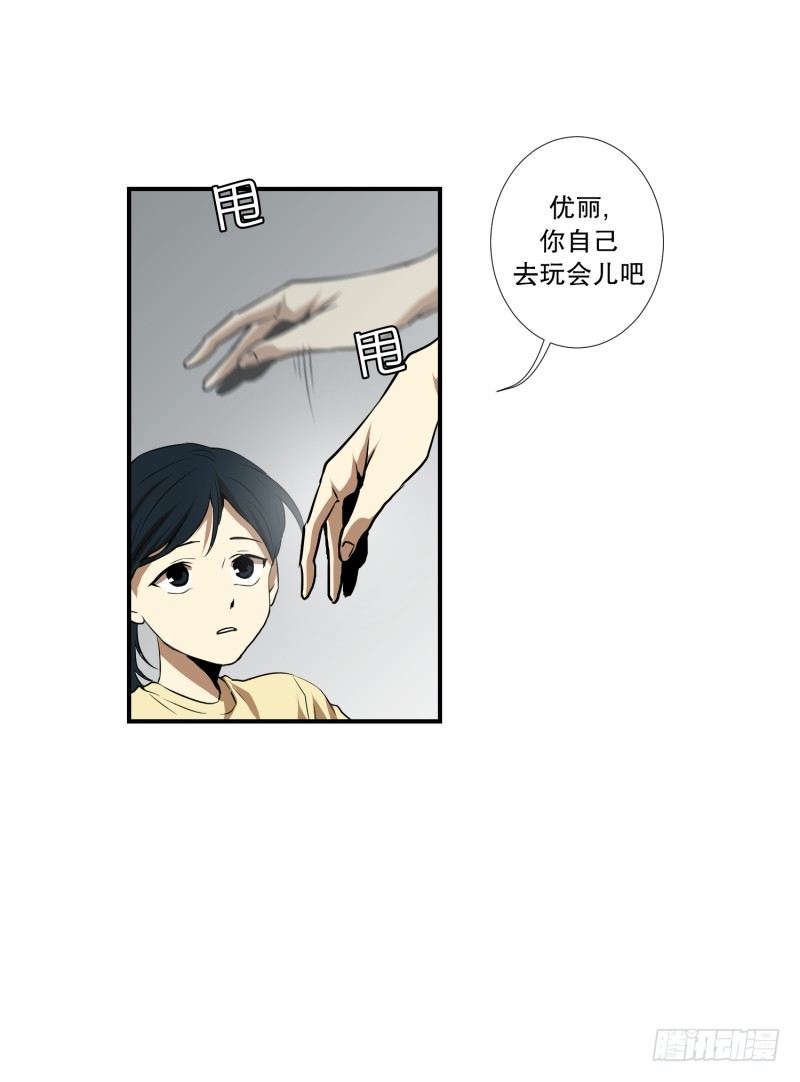 第23话 童年 1-第23话