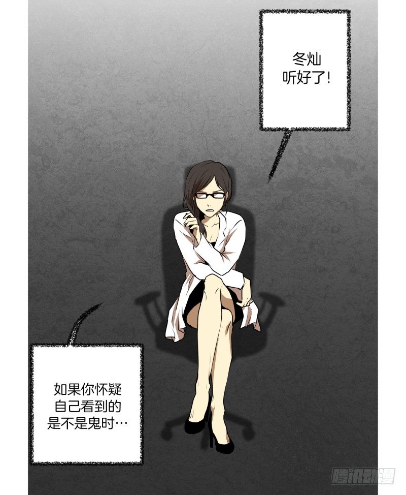 第29话 天使-第29话