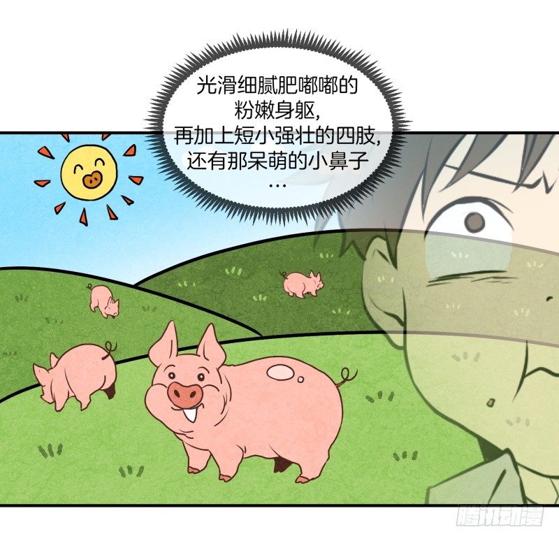 第29话 天使-第29话