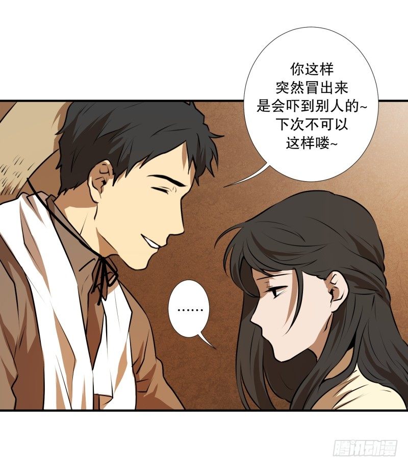 第31话 支农活动 2-第31话