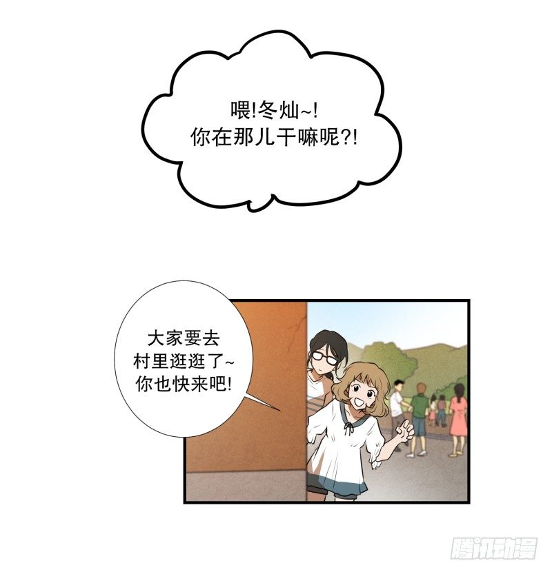 第31话 支农活动 2-第31话
