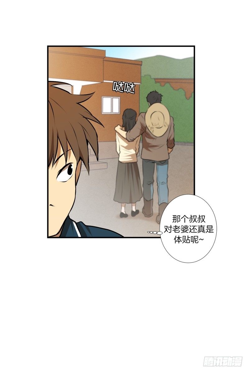 第31话 支农活动 2-第31话