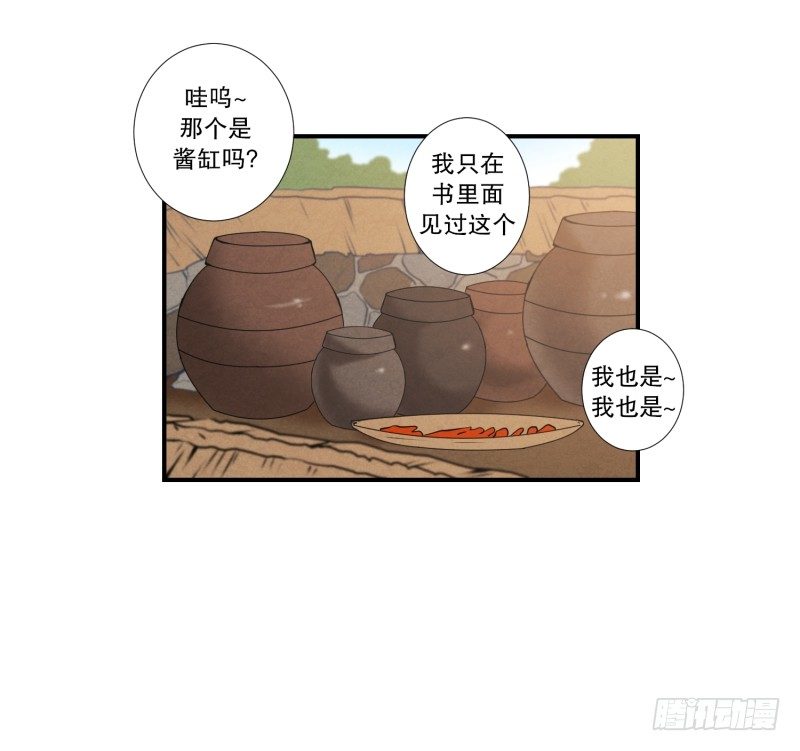 第31话 支农活动 2-第31话