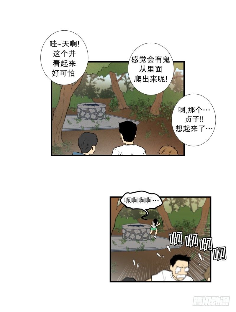 第31话 支农活动 2-第31话