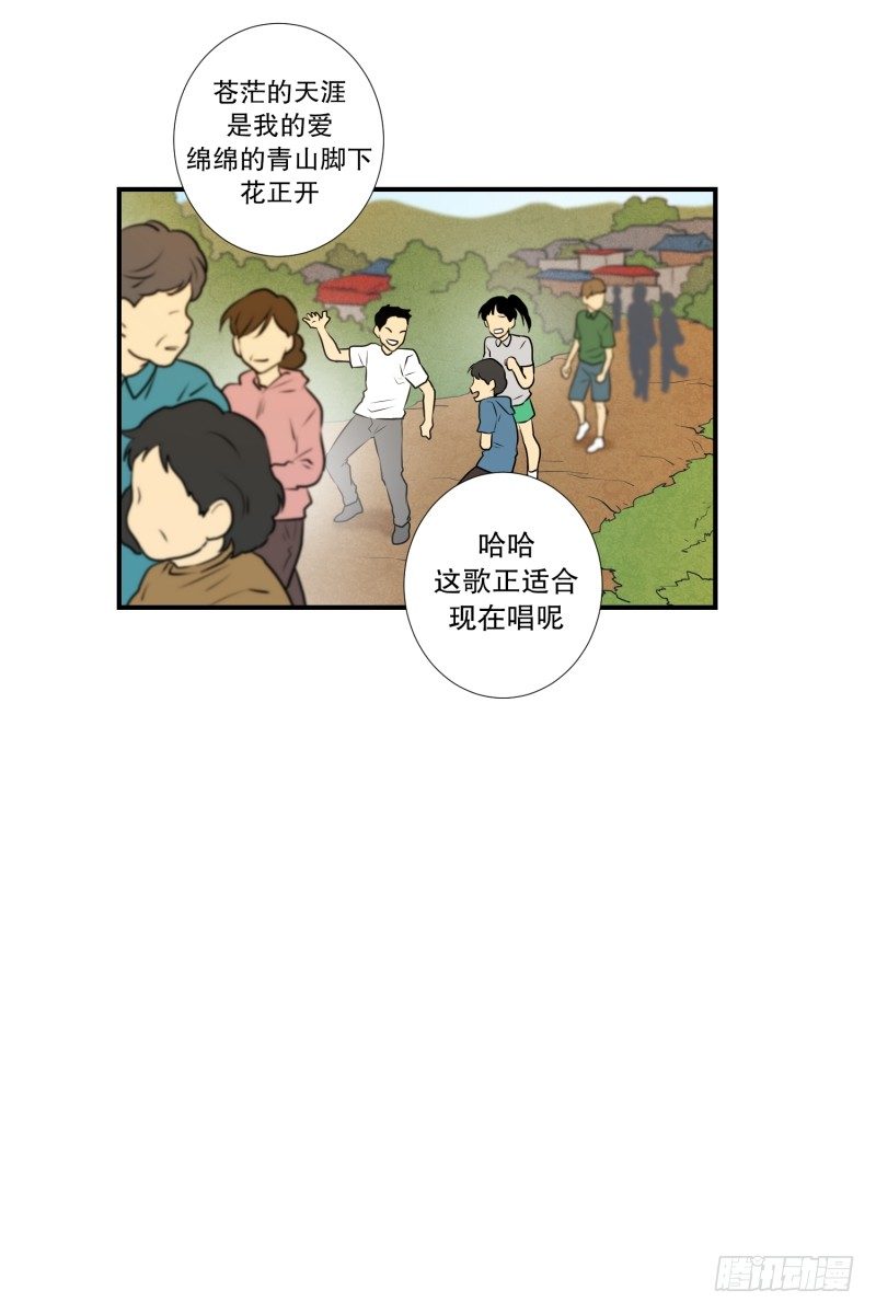 第31话 支农活动 2-第31话